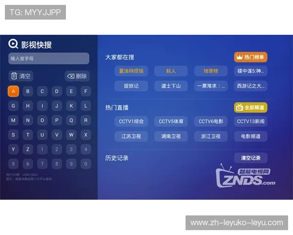 英超直播平台：选择适合的英超直播平台与观看方式