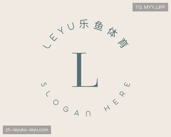 介绍ly乐鱼体育