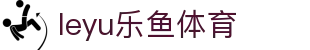 乐鱼 (leyu)体育app官方网站-LEYUSPORTS